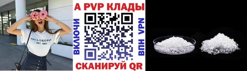 Купить Знаменск A PVP кристаллы