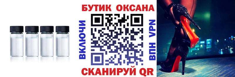 Бутират 99%  Купить закладки  Знаменск 