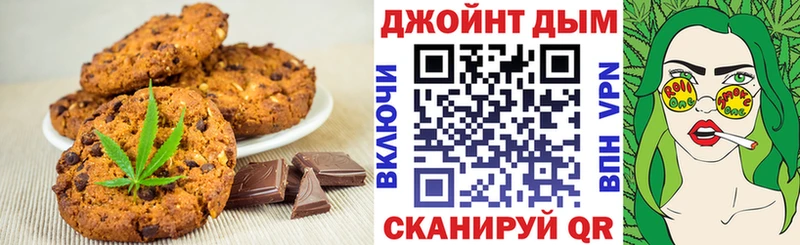 Купить где Знаменск Печенье с ТГК конопля