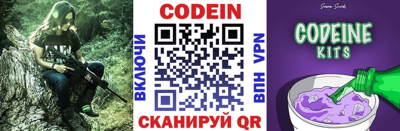 Codein Purple Drank  Купить где  Знаменск 