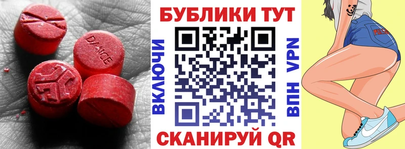 Экстази mix  Купить где  Знаменск 