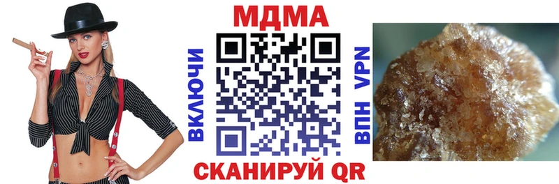 MDMA кристаллы Знаменск