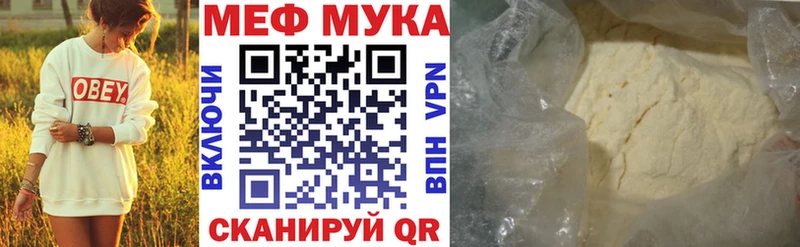 Меф мука  Купить где  Знаменск 