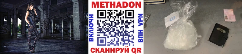 МЕТАДОН VHQ Купить Знаменск